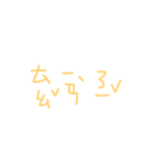 Taiwanese language 1（個別スタンプ：12）