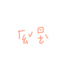 Taiwanese language 1（個別スタンプ：23）