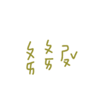 Taiwanese language 1（個別スタンプ：26）