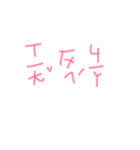 Taiwanese language 1（個別スタンプ：39）