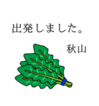 秋山のビジネスほうれん草（個別スタンプ：5）