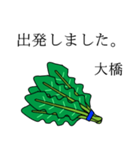 大橋のビジネスほうれん草（個別スタンプ：5）