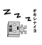 メカ岡本（個別スタンプ：34）