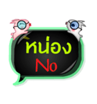 My name is Nong (Male)（個別スタンプ：2）