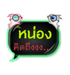 My name is Nong (Male)（個別スタンプ：9）