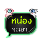 My name is Nong (Male)（個別スタンプ：19）