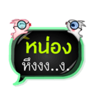 My name is Nong (Male)（個別スタンプ：28）