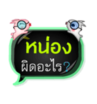 My name is Nong (Male)（個別スタンプ：37）