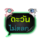 My name is Tawan（個別スタンプ：12）