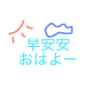 台湾と日本の日常会話（個別スタンプ：1）