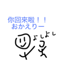 台湾と日本の日常会話（個別スタンプ：9）