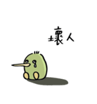 why are you so bird ？（個別スタンプ：14）