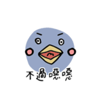 why are you so bird ？（個別スタンプ：23）