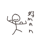 Explosive gas stickman（個別スタンプ：25）