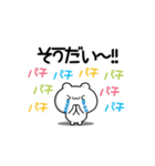 そうだいさん用！動く名前スタンプ2（個別スタンプ：8）