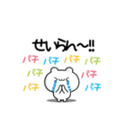 せいらんさん用！動く名前スタンプ2（個別スタンプ：8）