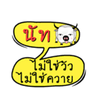 My name is Nat (Version OHO Theme Line).（個別スタンプ：13）