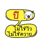 My name is Bee (Version OHO Theme Line)（個別スタンプ：13）