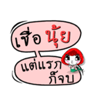 My name is Nui (Version OHO Theme Line)（個別スタンプ：32）