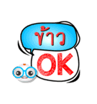 My name is Khao (Version OHO Theme Line)（個別スタンプ：2）