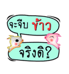 My name is Khao (Version OHO Theme Line)（個別スタンプ：5）