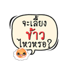 My name is Khao (Version OHO Theme Line)（個別スタンプ：6）