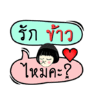 My name is Khao (Version OHO Theme Line)（個別スタンプ：8）