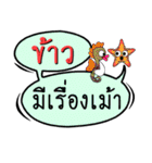 My name is Khao (Version OHO Theme Line)（個別スタンプ：11）