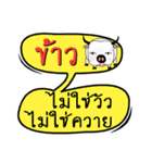 My name is Khao (Version OHO Theme Line)（個別スタンプ：13）