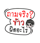 My name is Khao (Version OHO Theme Line)（個別スタンプ：18）