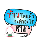 My name is Khao (Version OHO Theme Line)（個別スタンプ：20）