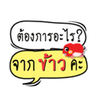 My name is Khao (Version OHO Theme Line)（個別スタンプ：22）