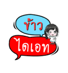 My name is Khao (Version OHO Theme Line)（個別スタンプ：24）