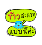 My name is Khao (Version OHO Theme Line)（個別スタンプ：27）