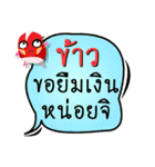 My name is Khao (Version OHO Theme Line)（個別スタンプ：28）