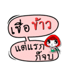 My name is Khao (Version OHO Theme Line)（個別スタンプ：32）