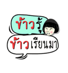 My name is Khao (Version OHO Theme Line)（個別スタンプ：33）