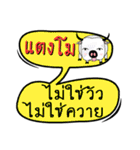 My name is Taengmo (Ver. OHO Theme Line)（個別スタンプ：13）