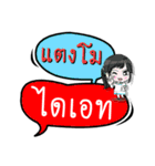 My name is Taengmo (Ver. OHO Theme Line)（個別スタンプ：24）