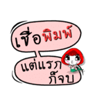 My name is Pim (Version OHO Theme Line)（個別スタンプ：32）