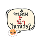 My name is Nam (Version OHO Theme Line)（個別スタンプ：6）