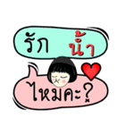 My name is Nam (Version OHO Theme Line)（個別スタンプ：8）