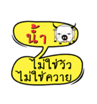 My name is Nam (Version OHO Theme Line)（個別スタンプ：13）