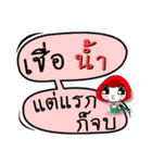 My name is Nam (Version OHO Theme Line)（個別スタンプ：32）