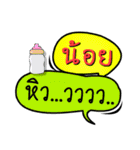 My name is Noi (Version OHO Theme Line).（個別スタンプ：25）