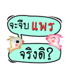 My name is Phrae (Ver. OHO Theme Line)（個別スタンプ：5）