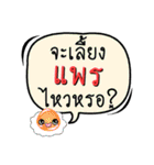 My name is Phrae (Ver. OHO Theme Line)（個別スタンプ：6）