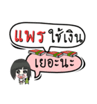 My name is Phrae (Ver. OHO Theme Line)（個別スタンプ：7）