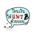 My name is Phrae (Ver. OHO Theme Line)（個別スタンプ：9）