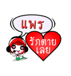 My name is Phrae (Ver. OHO Theme Line)（個別スタンプ：10）